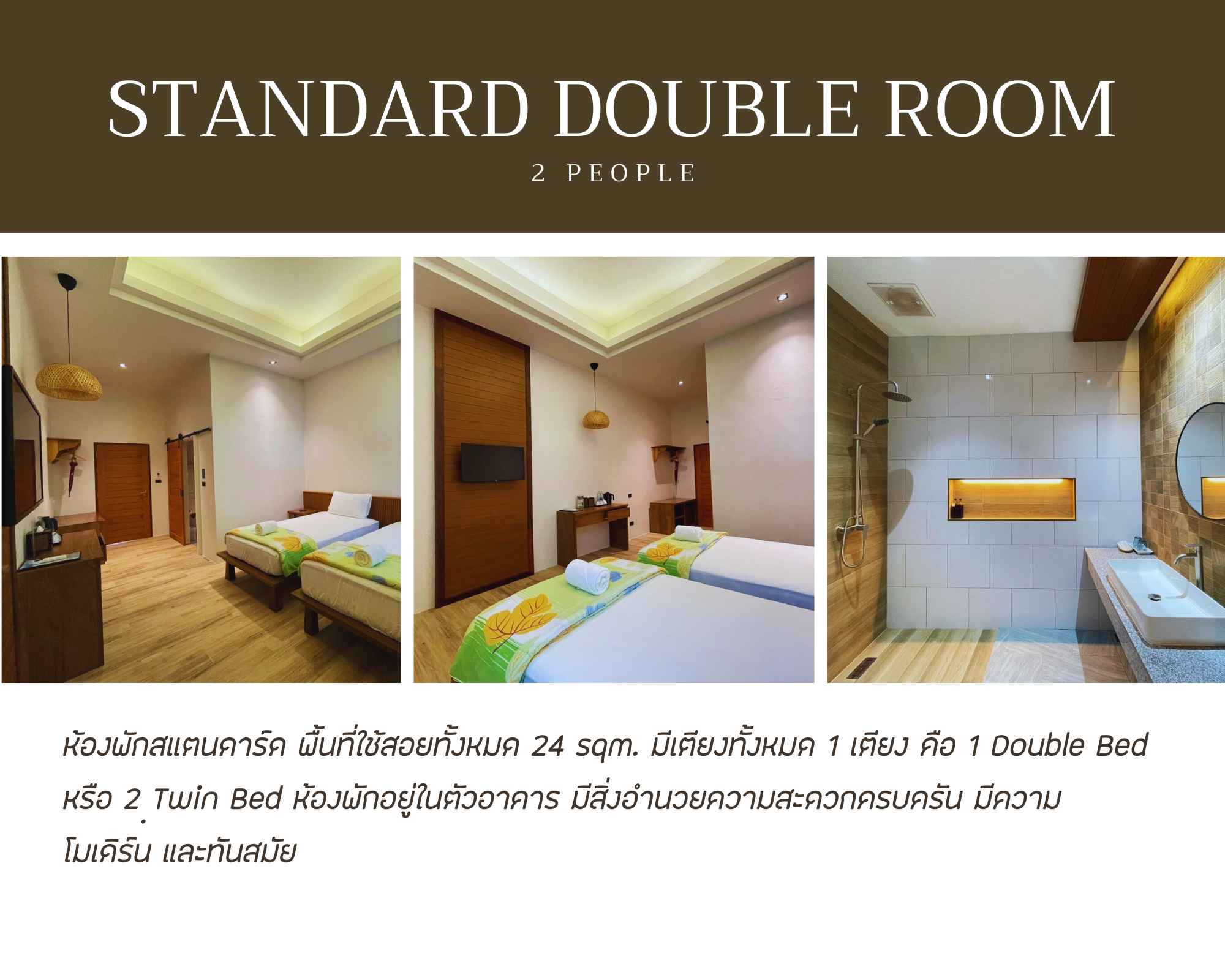 https://www.kohchangsalakphet.com/wp-content/uploads/2024/10/Standard-Double-Room_8_11zon.jpg